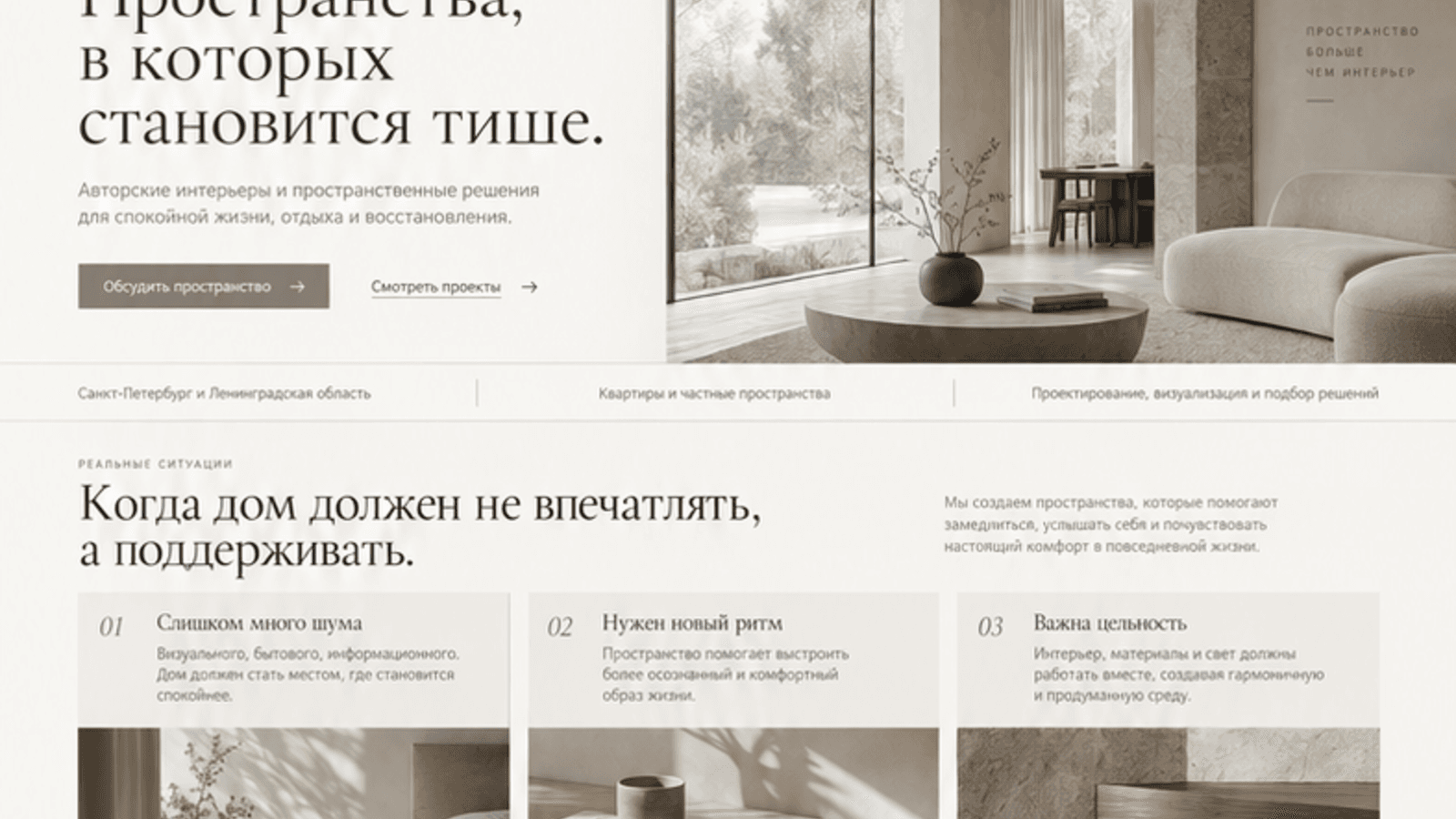 Иллюстрация проекта «ELARIVA — сайт студии»