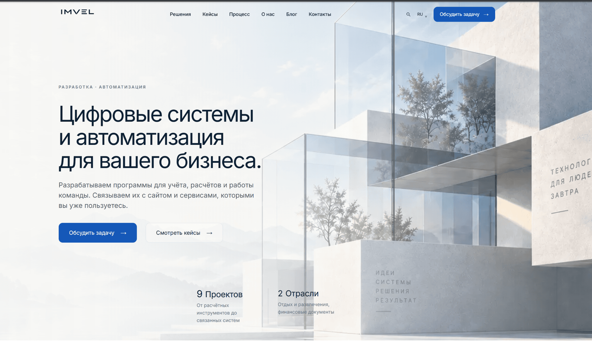 Интерфейс сайта IMVEL с собственной системой управления контентом