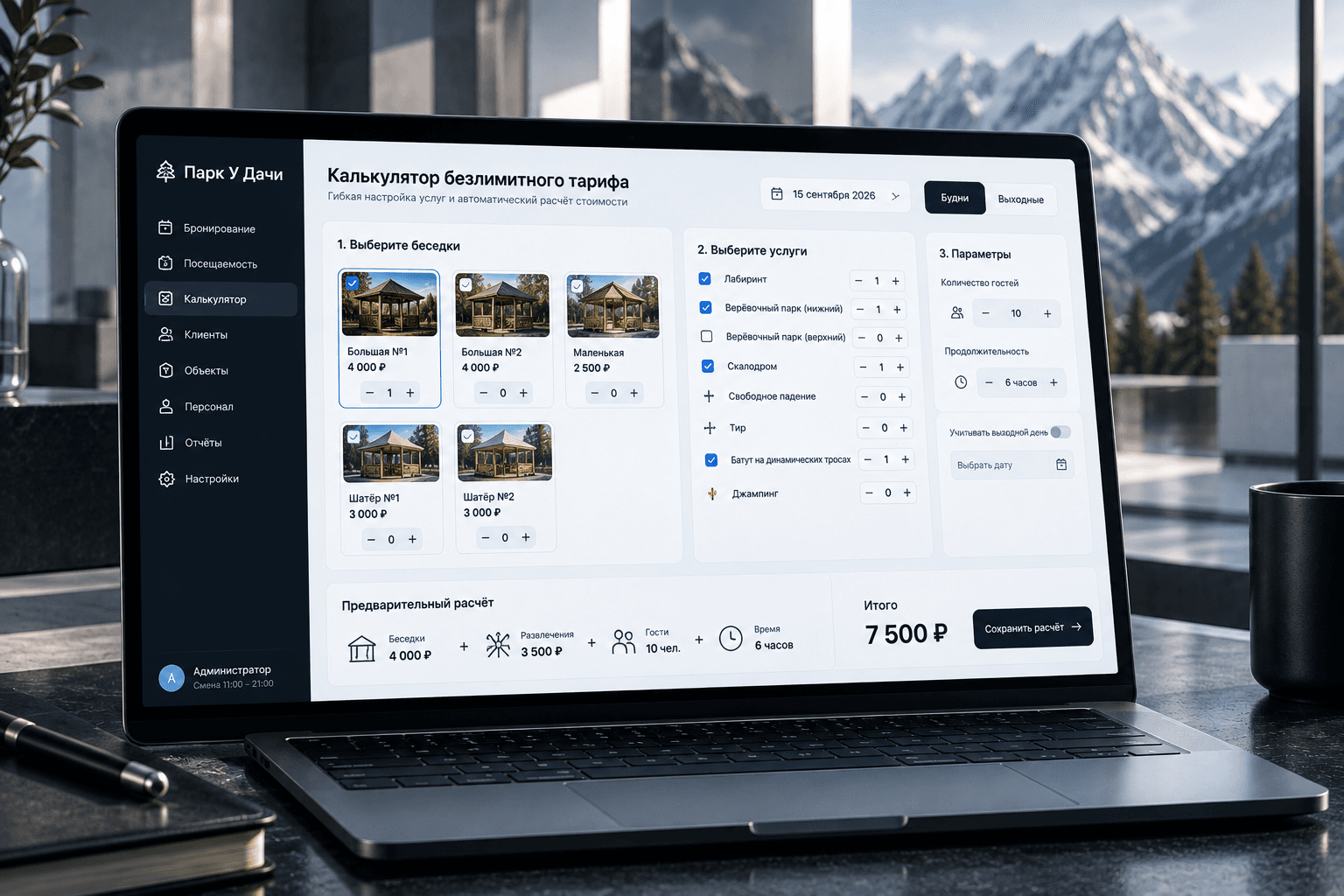 Иллюстрация проекта «Калькулятор тарифа»